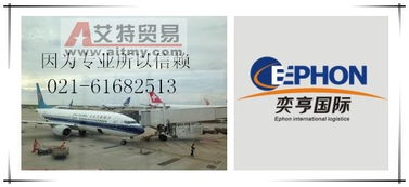 上海機場客帶貨報關(guān)代理及二手設(shè)備進(jìn)口報關(guān)服務(wù)——艾特貿(mào)易網(wǎng)商鋪展示