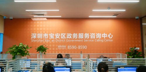 咨詢量突破100萬 寶安區(qū)熱線搭建連心橋，當(dāng)好群眾傳聲筒