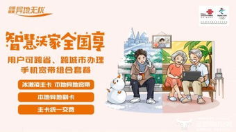 中國(guó)聯(lián)通跨域服務(wù)全面升級(jí)，新增三項(xiàng)異地辦理服務(wù)推動(dòng)軟件開發(fā)創(chuàng)新