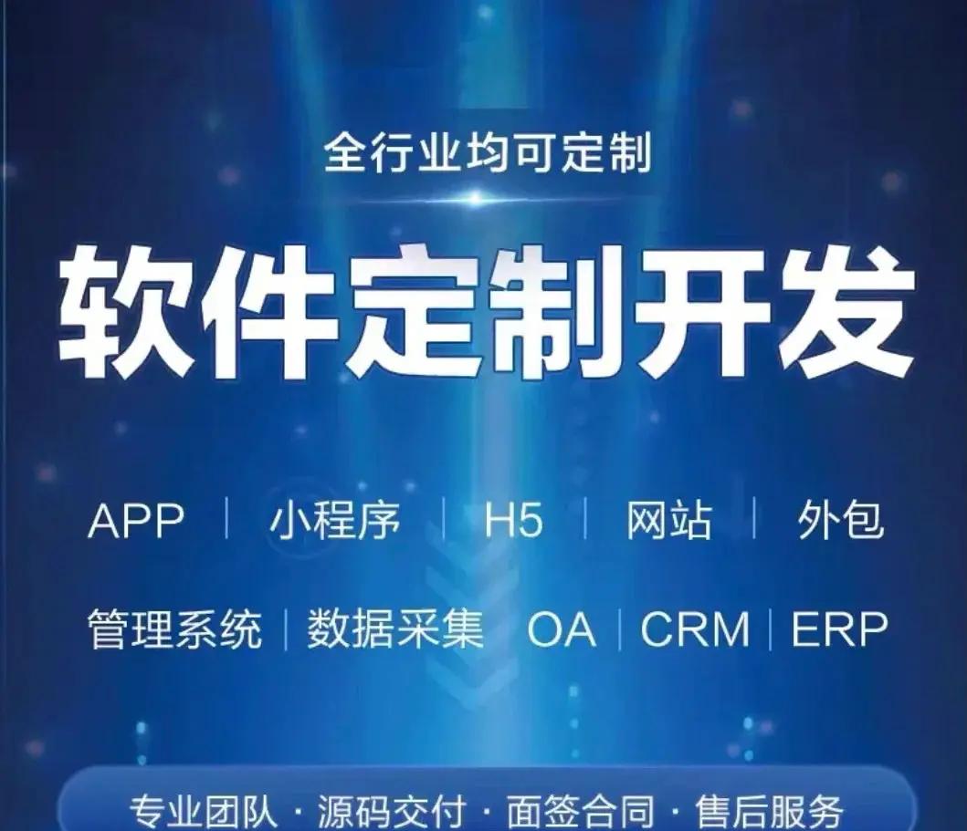 從構(gòu)思到運(yùn)營(yíng) APP開發(fā)全流程深度解析與信息咨詢服務(wù)指引